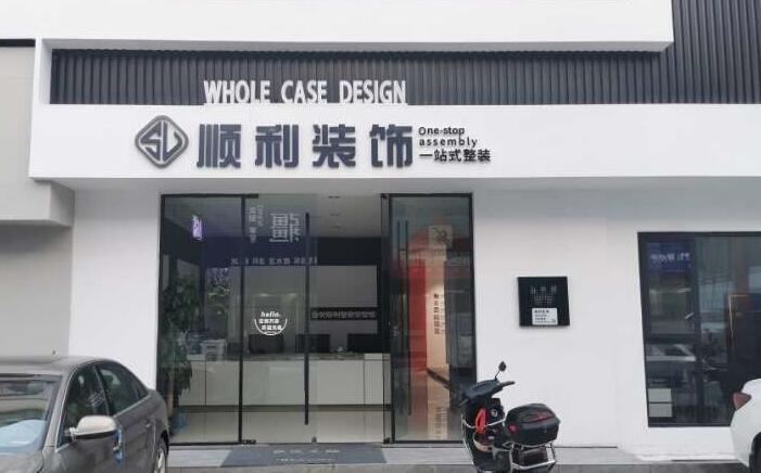 林周县装修公司