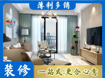 林周县本地房屋装修电话号码