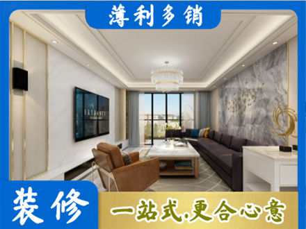 林周县装修新房