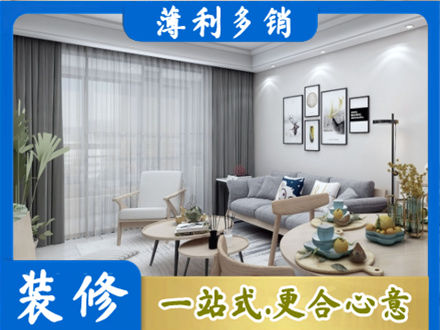 林周县装修店