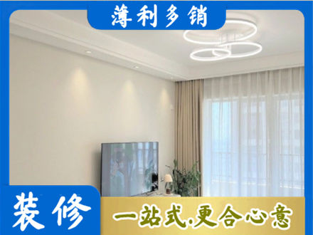 林周县装修客厅