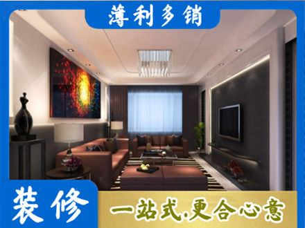 林周县客厅吊顶装修