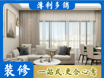 林周县装修价格