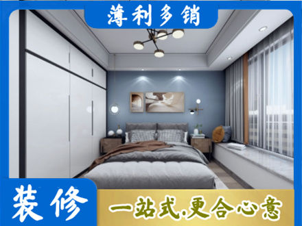 林周县次卧装修