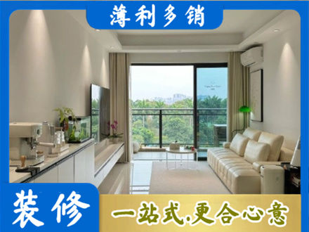 林周县现代装修