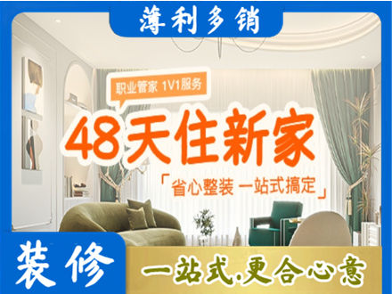 林周县新房整装