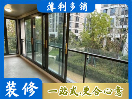 林周县阳台封窗
