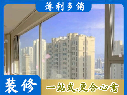 林周县高层封窗