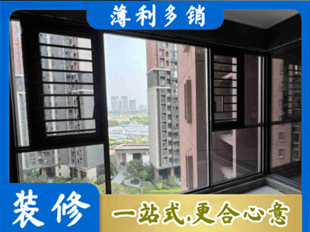 林周县装修封窗