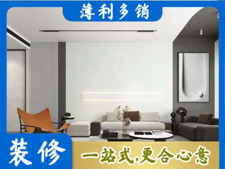 林周县客厅刷漆