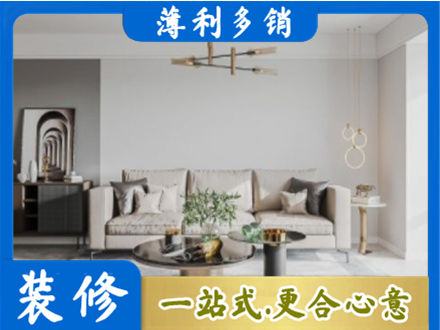 林周县装修公司2.jpg
